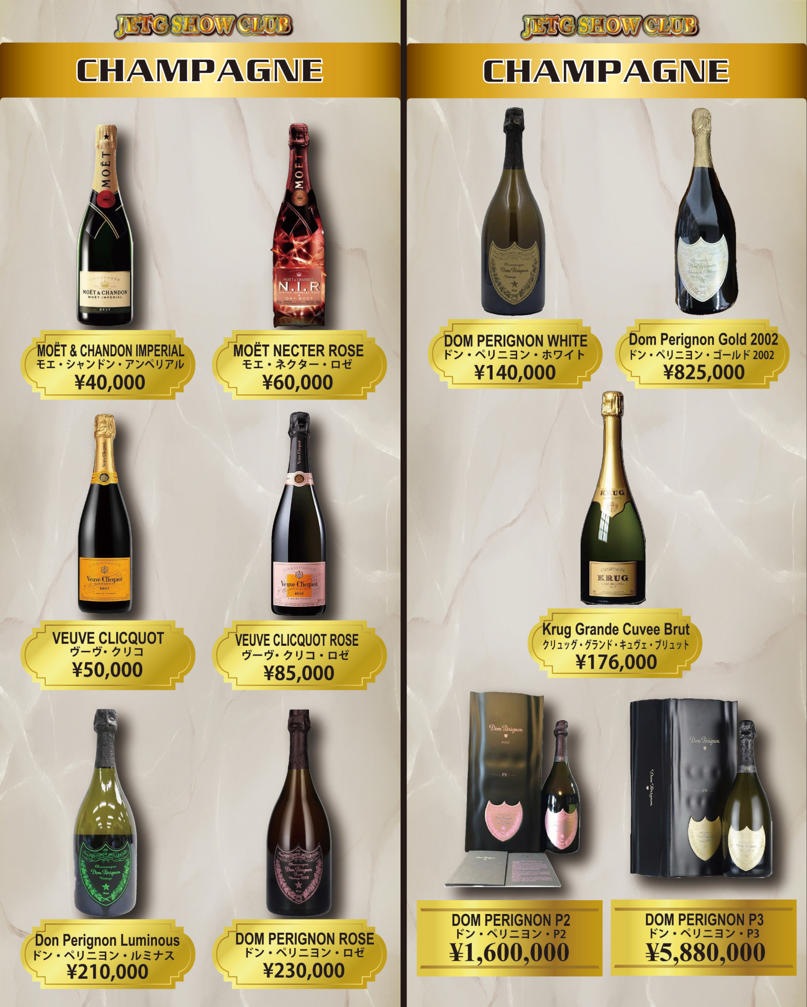 Champagne menu1