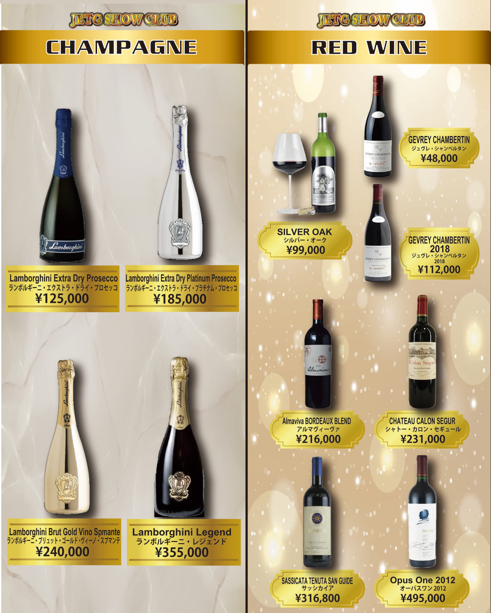 Champagne and red wine Menu3