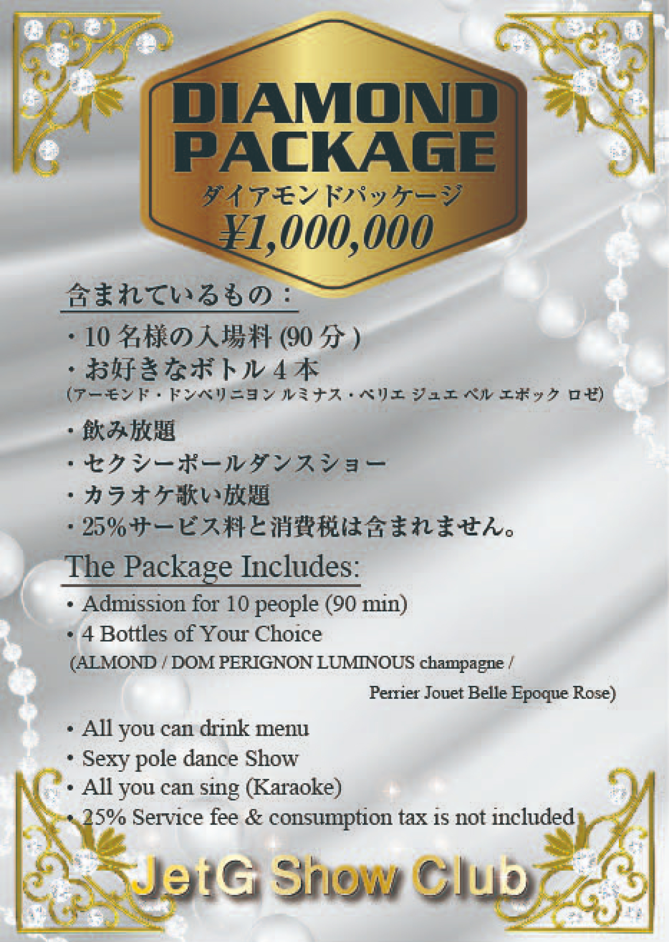 Diamond Package