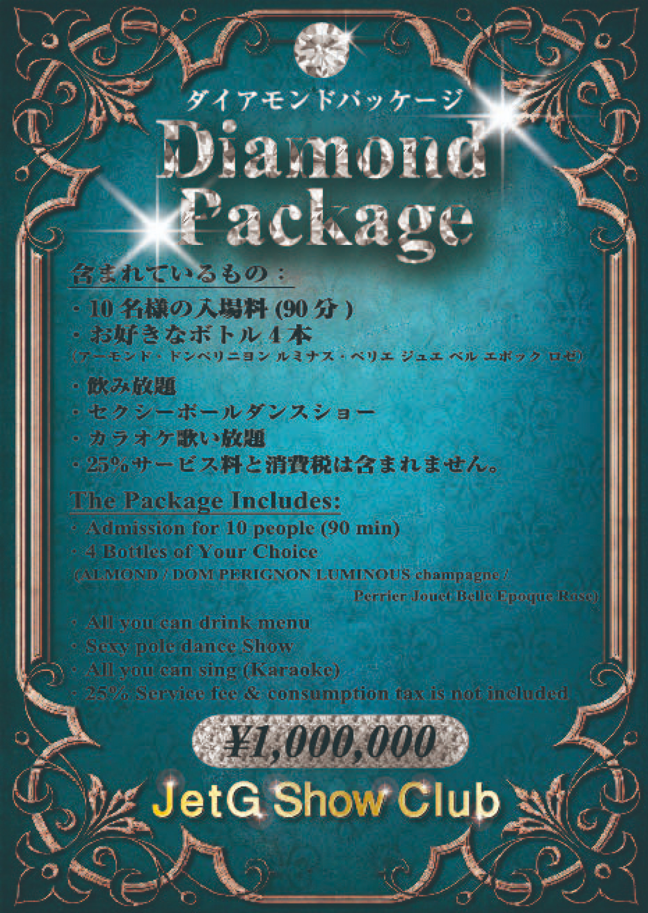 Diamond Package